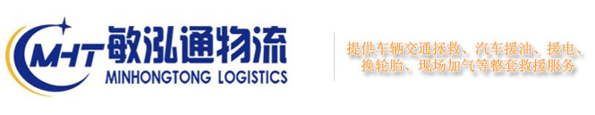 深圳拖車(chē)救援